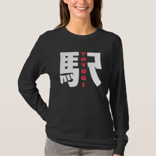 T-shirt Gare de Yoyogi Caractère Kanji Japonais Yoyo