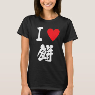 T-shirt Gâteau de riz japonais Mochi 餅 もち gourmand japonai
