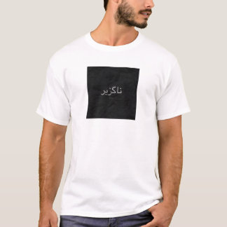 T-shirt Gav Shirt blanc "non démonté"