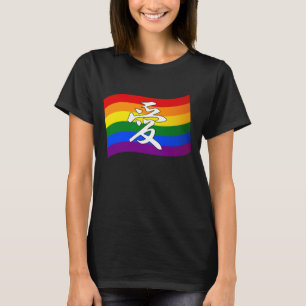 T-shirt Gay pride Rainbow Flag LOVE en kanji et chinois
