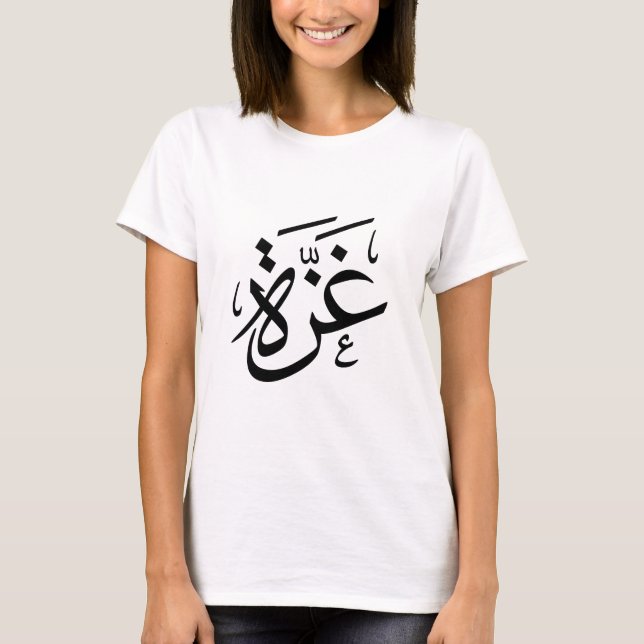 T-shirt Gaza Palestine en arabe Calligraphie liberté (Devant)