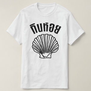T-shirt Genièvre Hoi (jeu de mots thaïlandais de calembour