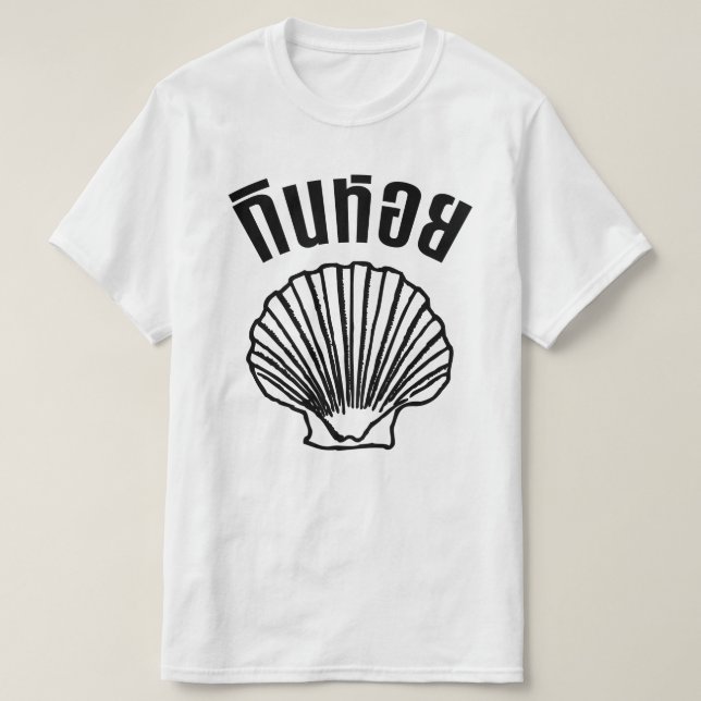 T-shirt Genièvre Hoi (jeu de mots thaïlandais de calembour (Design devant)