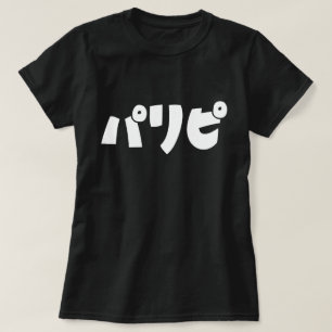 T-shirt Gens de fête パリピ Paripi   Langue d'argot japonais