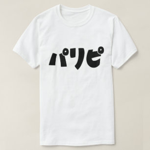 T-shirt Gens de fête パリピ Paripi Langue d'argot japonais