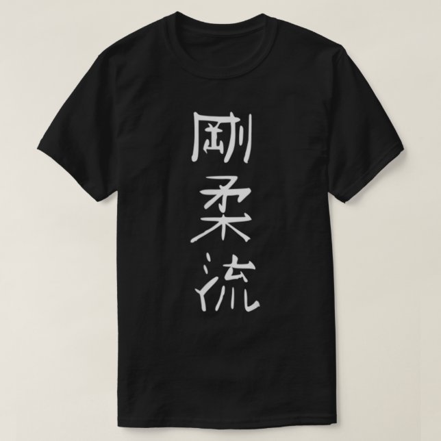 T-shirt Goju Ryu Karate Style de l'entraînement des arts m (Design devant)