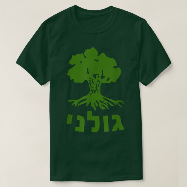 T-shirt Golani IDF Brigade Israël Force de défense armée T (Design devant)