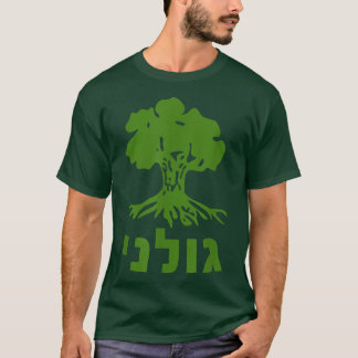 T-shirt Golani IDF Brigade Israël Force de défense armée T