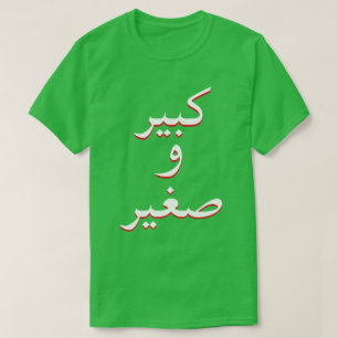 T-shirt grand et petit en vert arabe