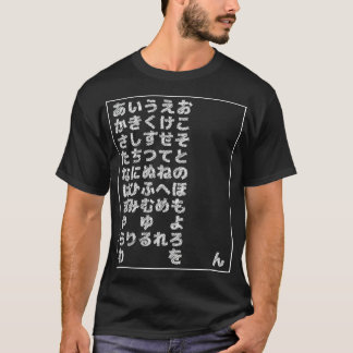 T-shirt Graphique Hiragana japonais