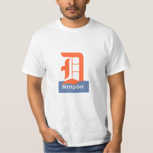 T-shirt Grec de Detroit