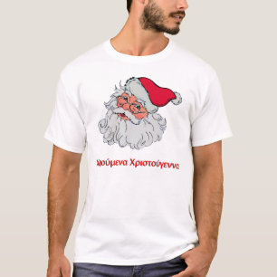 T-shirt Grec le père noël #2