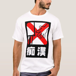 T-shirt Groper de train du Japon !