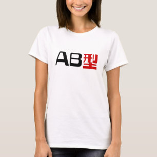 T-shirt Groupe sanguin AB Kanji japonais