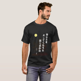 T-shirt Haiku de l'ISSA de Kobayashi