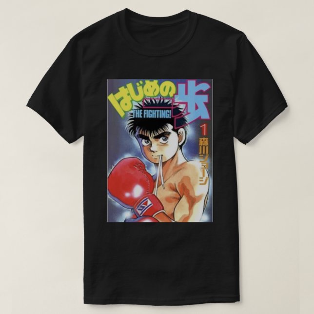 T-shirt Hajime no Ippo (1) (Design devant)