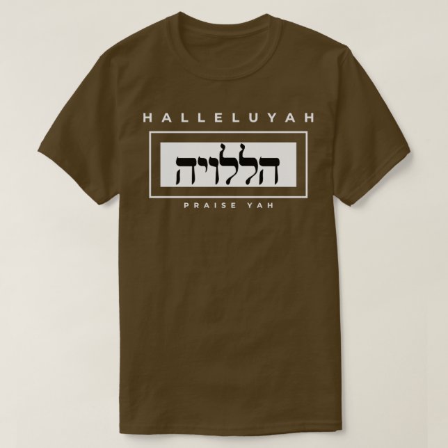T-shirt HalleluYAH était à Hebrew et English (Design devant)
