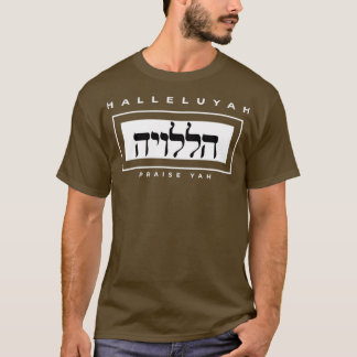 T-shirt HalleluYAH était à Hebrew et English