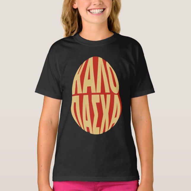 T-shirt Happy - Κ  Grec Π  Α - Kalo Pascha (Devant)