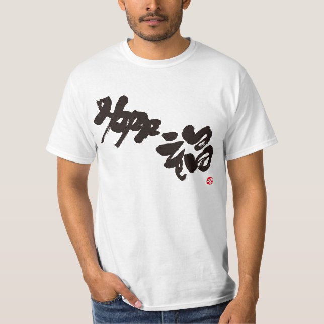 T-shirt Happy noir imprimé avant (Devant)