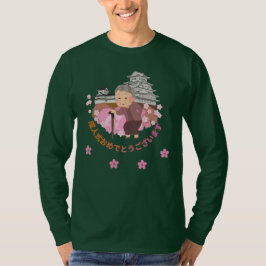 T-shirt Happy Seijin Shiki