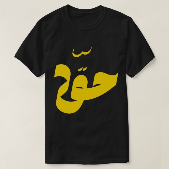 T-shirt Haqq (Design devant)
