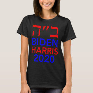T-shirt Harris 2020 Hébreu Israël Vote Juifs pour Joe Bide