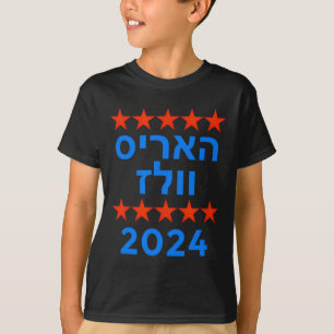 T-shirt Harris Waltz 2024 Election Kamala Harris Tim Waltz