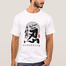 Hattori Hanzo Ninja Calligraphie Kanji Art
