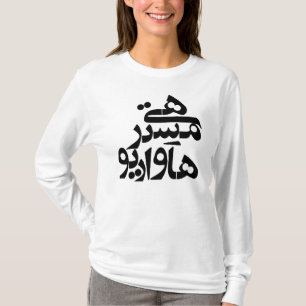 T-shirt Hé Monsieur How Are You dans l'écriture de Farsi