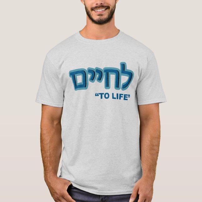 T-shirt hébreu de L'Chaim ("à la vie") (Devant)