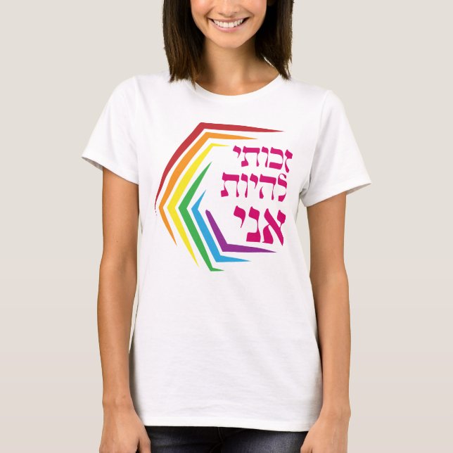T-shirt Hébreu : J'ai le droit d'être MOI - LGBTQ+ juif (Devant)