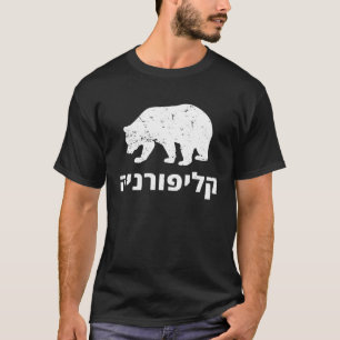 T-shirt Hébreu juif américain États de Californie Bea