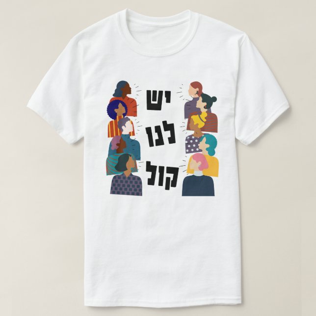 T-shirt Hébreu : Nous avons une voix ! Activisme féministe (Design devant)