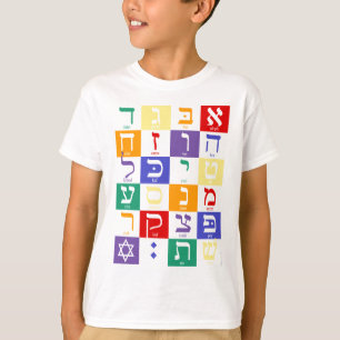 T-shirt Hebrew Alphabet Rainbow