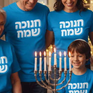 T-shirt Heureux en hébreu Hanukkah Fête juive Cute Blue