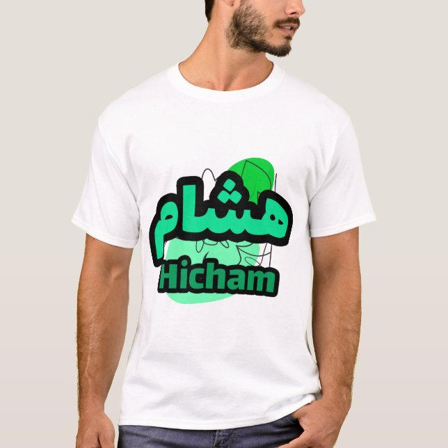 T-shirt Hicham un cadeau personnalisé avec votre prénom (Devant)