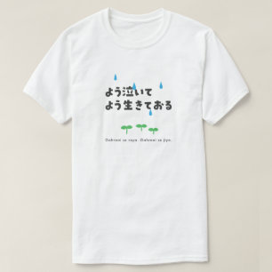 T-shirt Hindi - Khoob roya. Khoob jiya.
