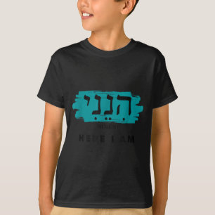 T-shirt Hineni Me voici Baruch Hashem en hébreu