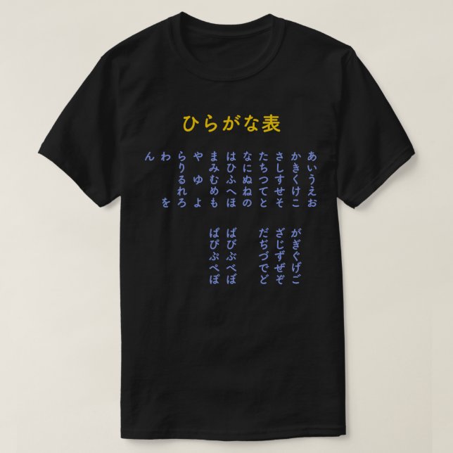 T-shirt Hiragana japonaise t (Design devant)