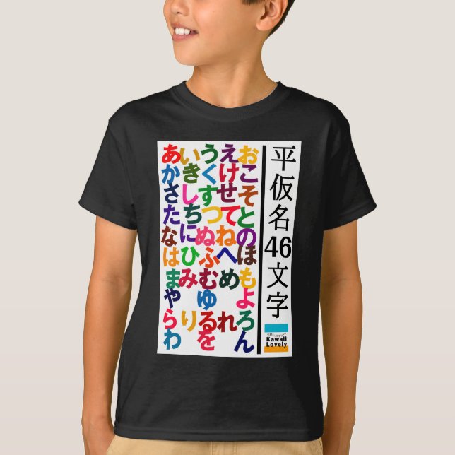 T-shirt Hiragana Practice (Devant)