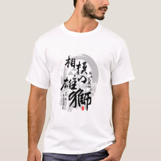 T-shirt Hojo Ujiyasu Lion de Calligraphie Sagami Kanji