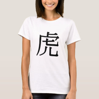 T-shirt hǔ - 虎 (tigre)