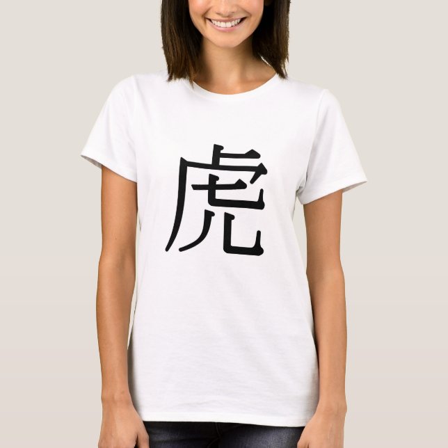 T-shirt hǔ - 虎 (tigre) (Devant)
