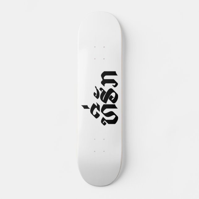 T-Shirt-Huk / Beloved Lao Laos Laotian Sprachskrip Skateboard (Vorderseite)