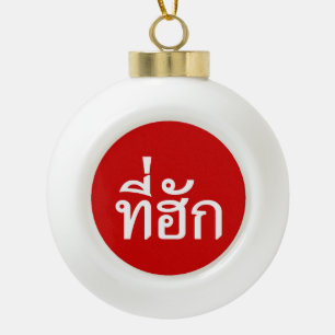 T-Shirt-huk ~ Geliebt in thailändischer Sprache Keramik Kugel-Ornament
