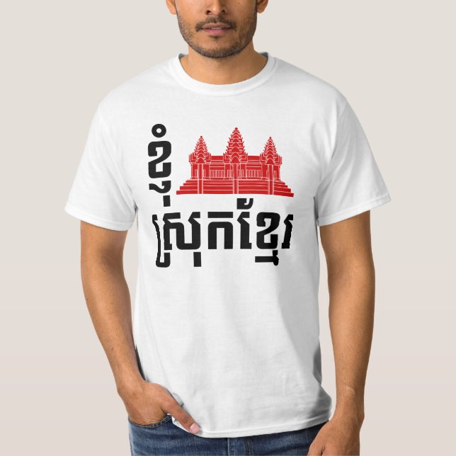 T-shirt I Angkor (Coeur) Cambodge (Srok Khmer) (Devant)