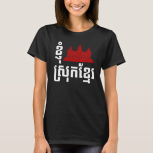 T-shirt I Angkor (Coeur) Cambodge (Srok Khmer)