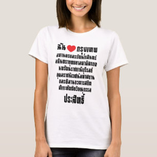 T-shirt I Heart [Amour] Krung Thep Maha Nakhon ...