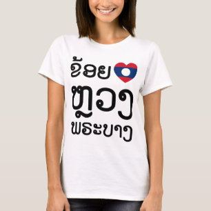 T-shirt I Heart (Amour) Luang Prabang, Laos Script